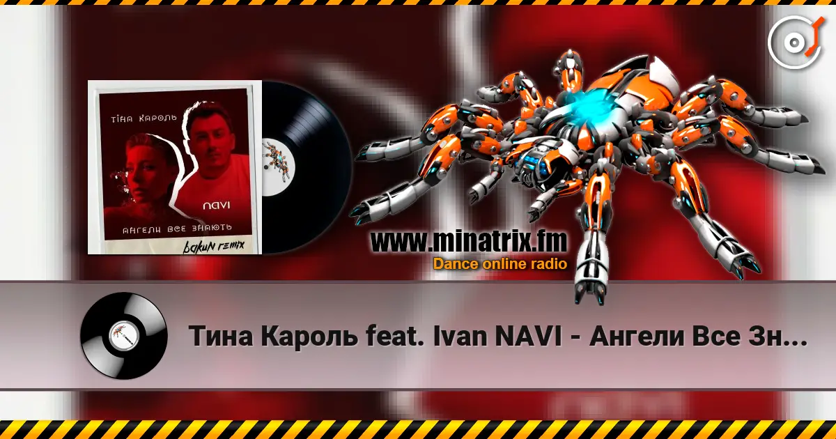 Тина Кароль feat. Ivan NAVI - Ангели Все Знають (Bakun Remix) жоғары сапада онлайн тыңдау | Minatrix.FM