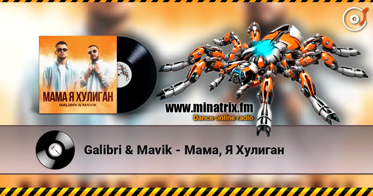 Galibri & Mavik - Мама, Я Хулиган жоғары сапада онлайн тыңдау | Minatrix.FM