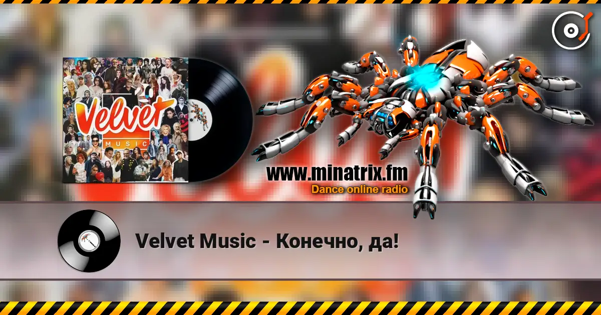 Velvet Music - Конечно, да! 高品质在线收听 | Minatrix.FM