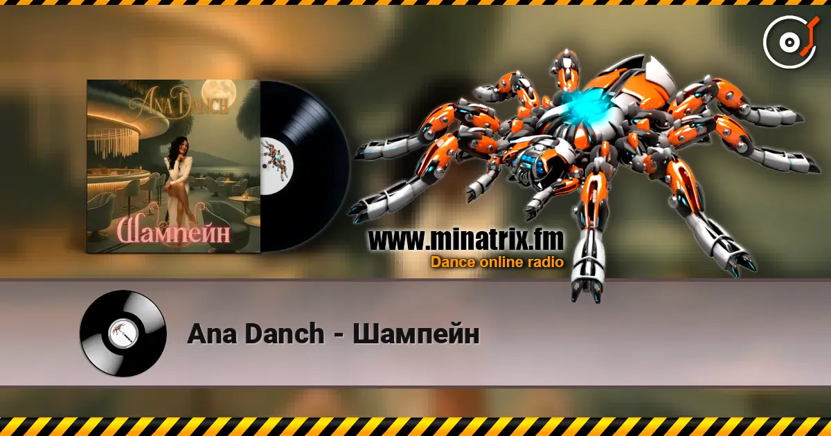Ana Danch - Шампейн жоғары сапада онлайн тыңдау | Minatrix.FM