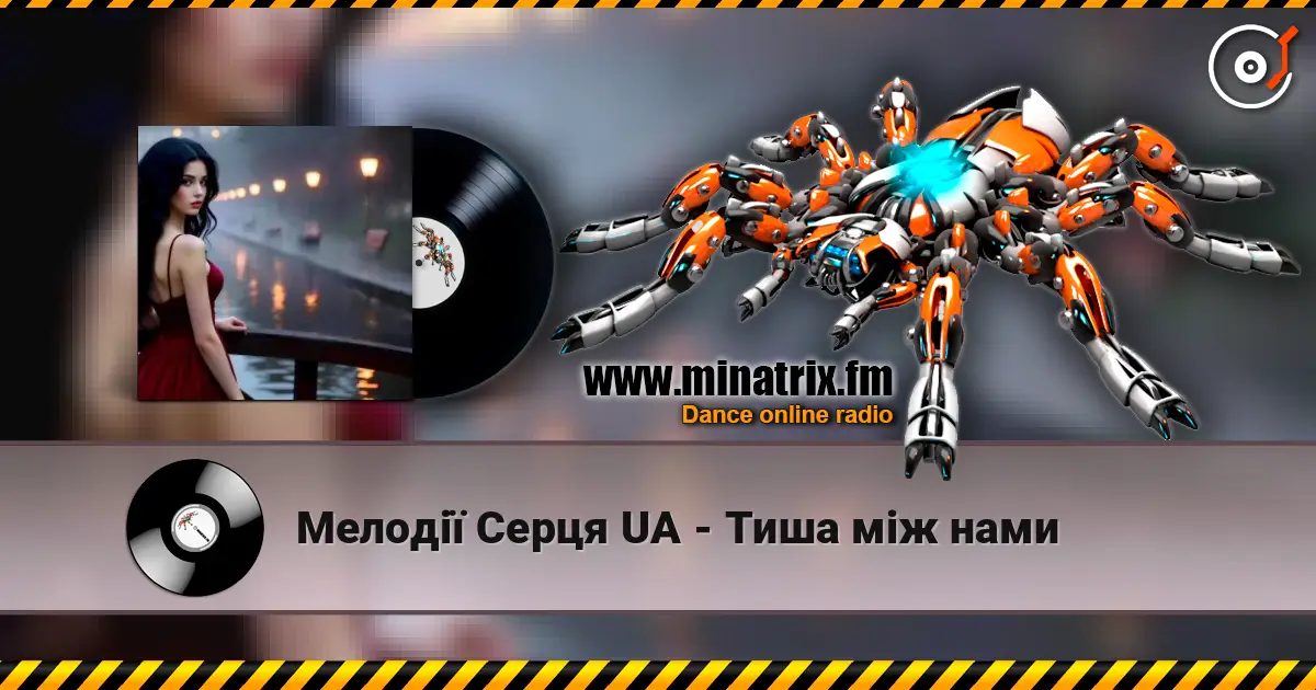 Мелодії Серця UA - Тиша між нами жоғары сапада онлайн тыңдау | Minatrix.FM