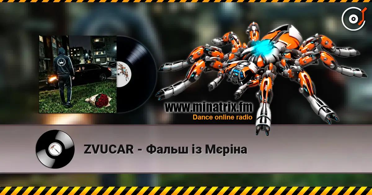 ZVUCAR - Фальш із Мєріна жоғары сапада онлайн тыңдау | Minatrix.FM