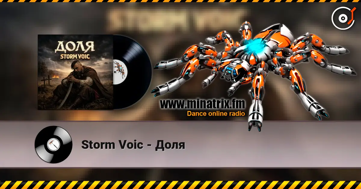 Storm Voic - Доля жоғары сапада онлайн тыңдау | Minatrix.FM