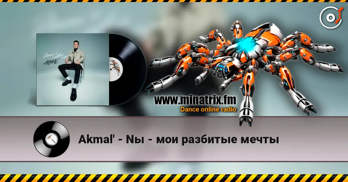 Akmal' - Nы - мои разбитые мечты 高品质在线收听 | Minatrix.FM