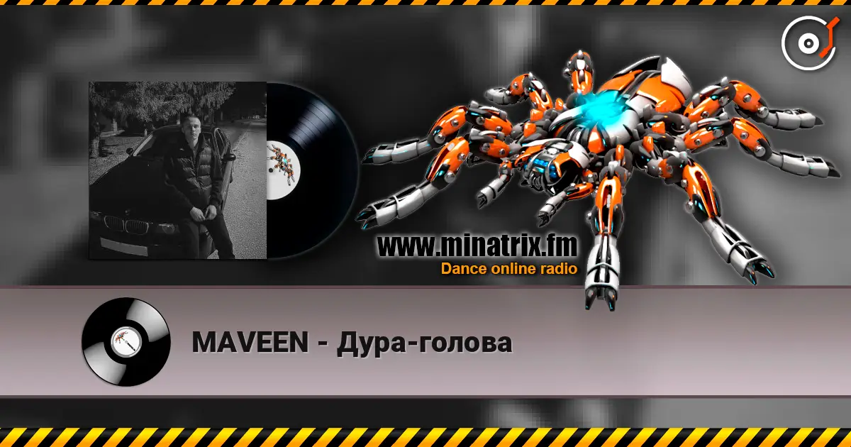 MAVEEN - Дура-голова слухати онлайн у високій якості | Minatrix.FM