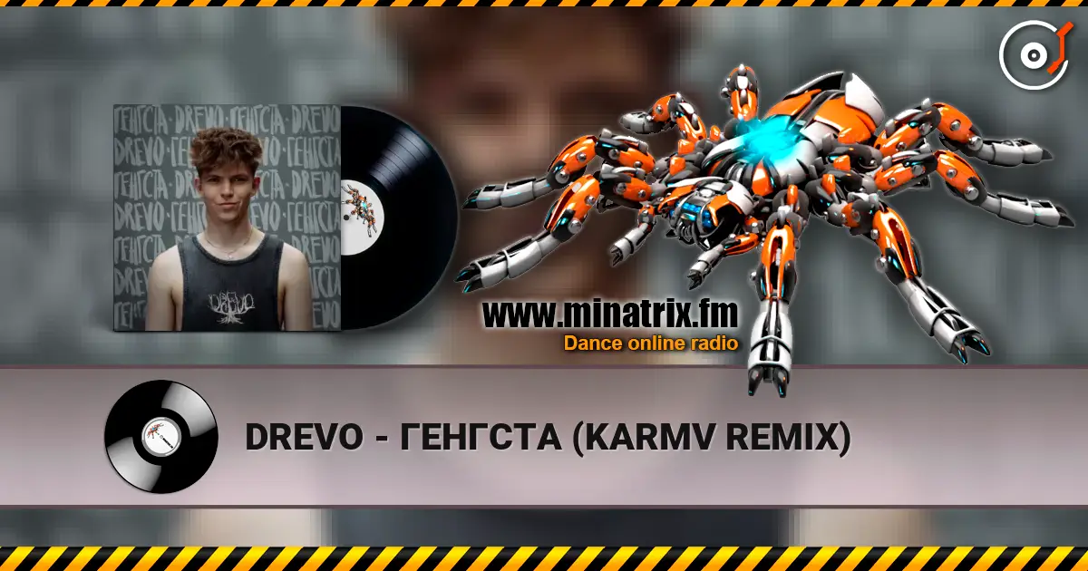 DREVO - ГЕНГСТА (KARMV REMIX) жоғары сапада онлайн тыңдау | Minatrix.FM