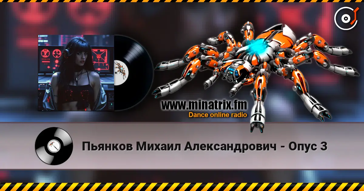 Пьянков Михаил Александрович - Опус 3 жоғары сапада онлайн тыңдау | Minatrix.FM