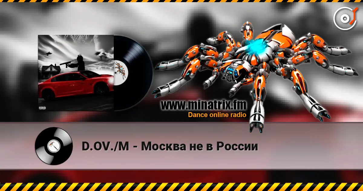 D.OV./M - Москва не в России жоғары сапада онлайн тыңдау | Minatrix.FM