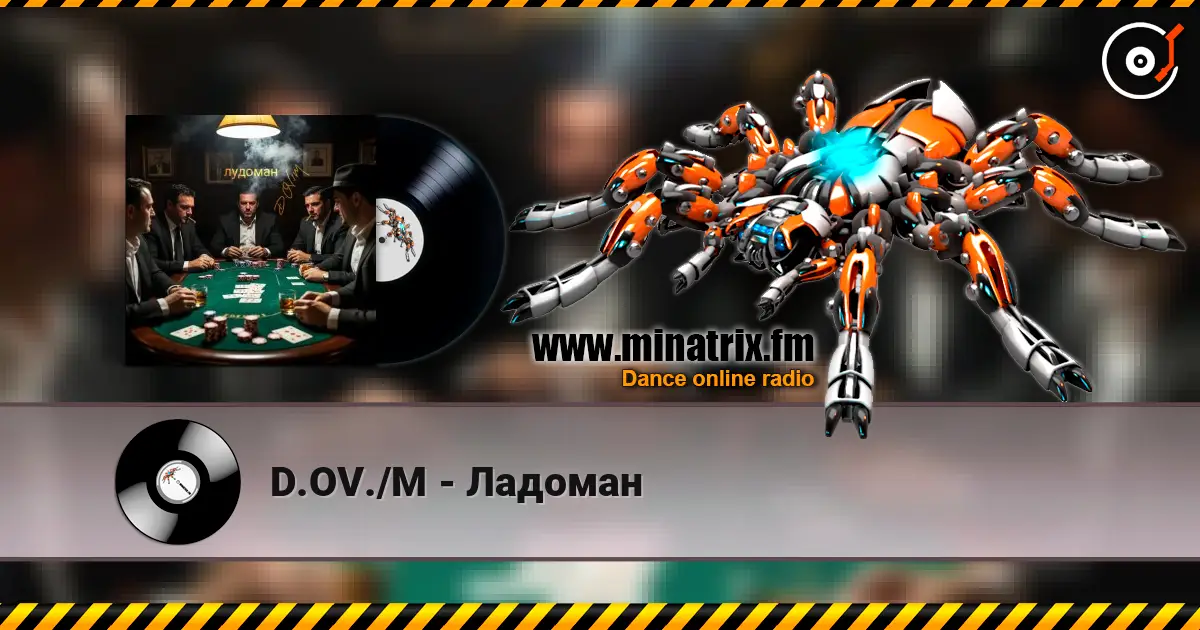 D.OV./M - Ладоман жоғары сапада онлайн тыңдау | Minatrix.FM