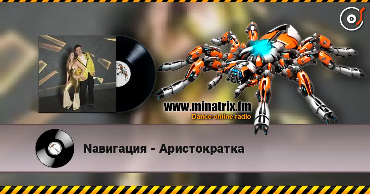 Nавигация - Аристократка жоғары сапада онлайн тыңдау | Minatrix.FM