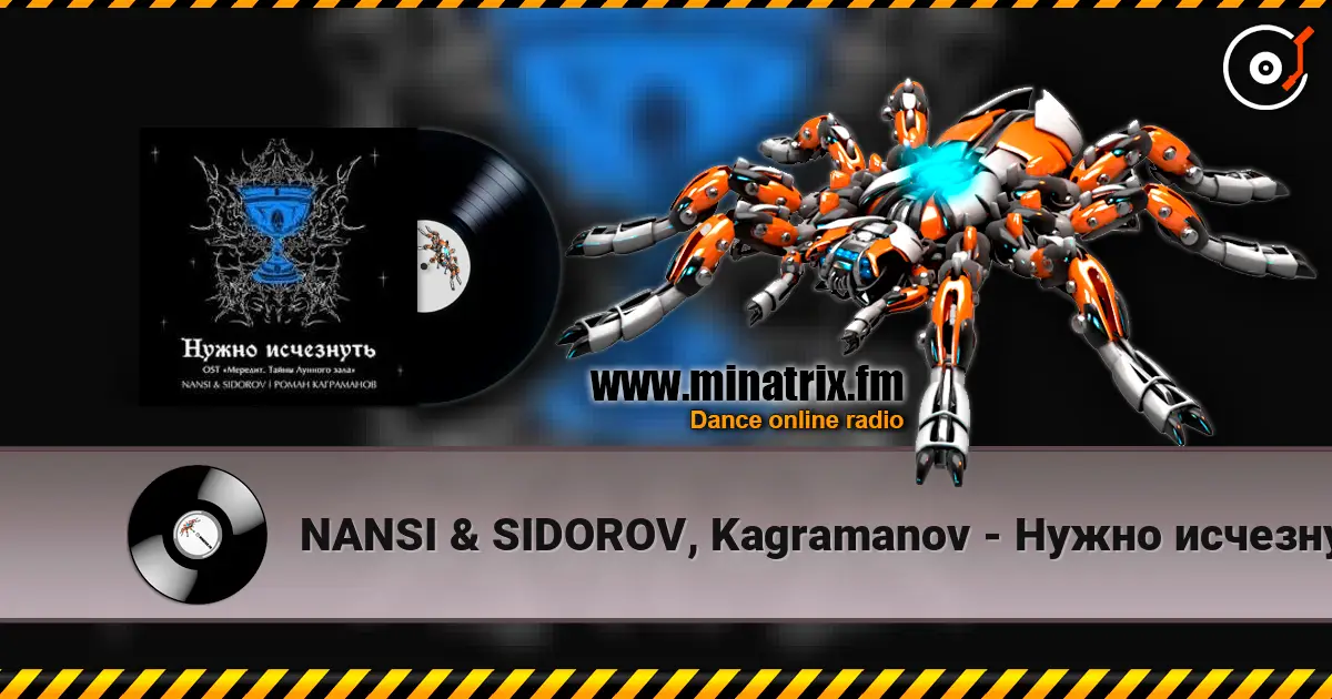 NANSI & SIDOROV, Kagramanov - Нужно исчезнуть 高品质在线收听 | Minatrix.FM