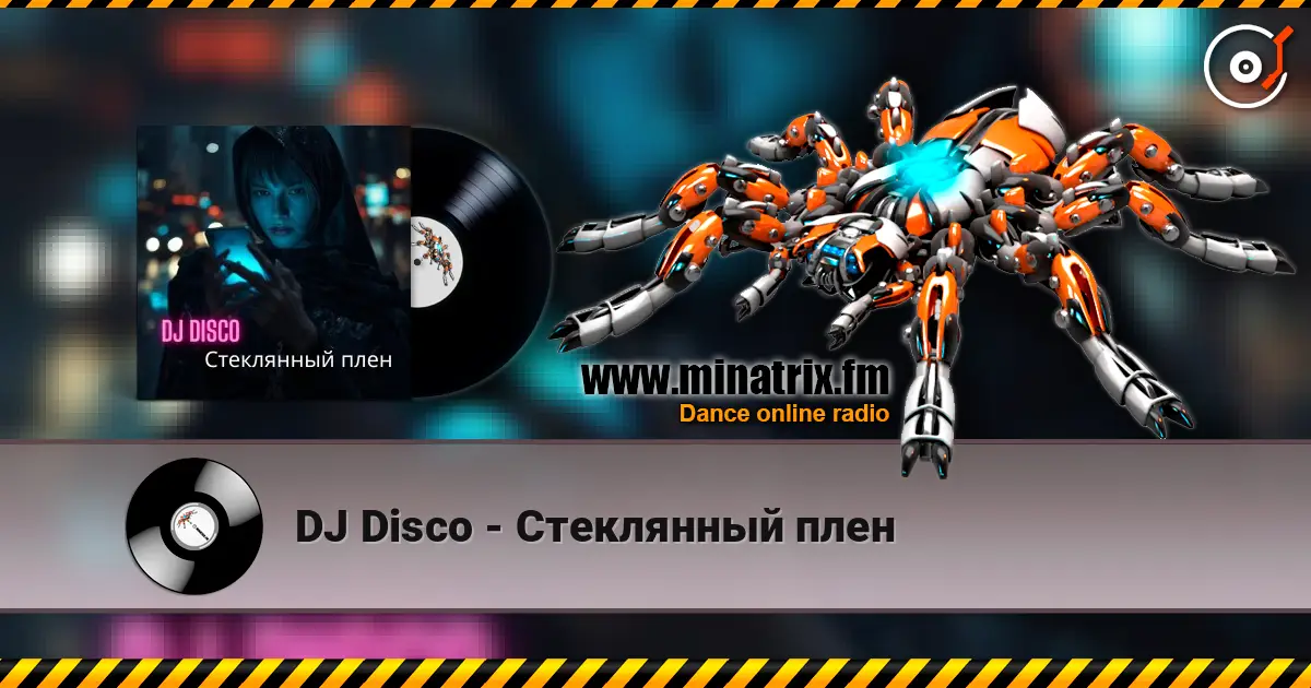 DJ Disco - Стеклянный плен жоғары сапада онлайн тыңдау | Minatrix.FM