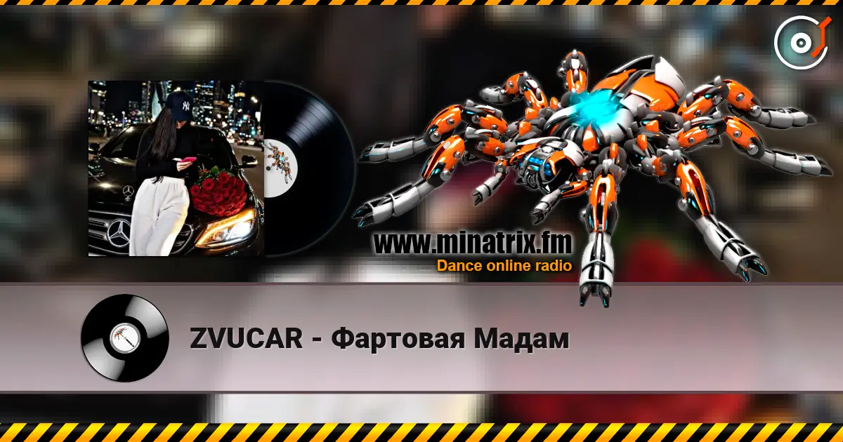 ZVUCAR - Фартовая Мадам жоғары сапада онлайн тыңдау | Minatrix.FM