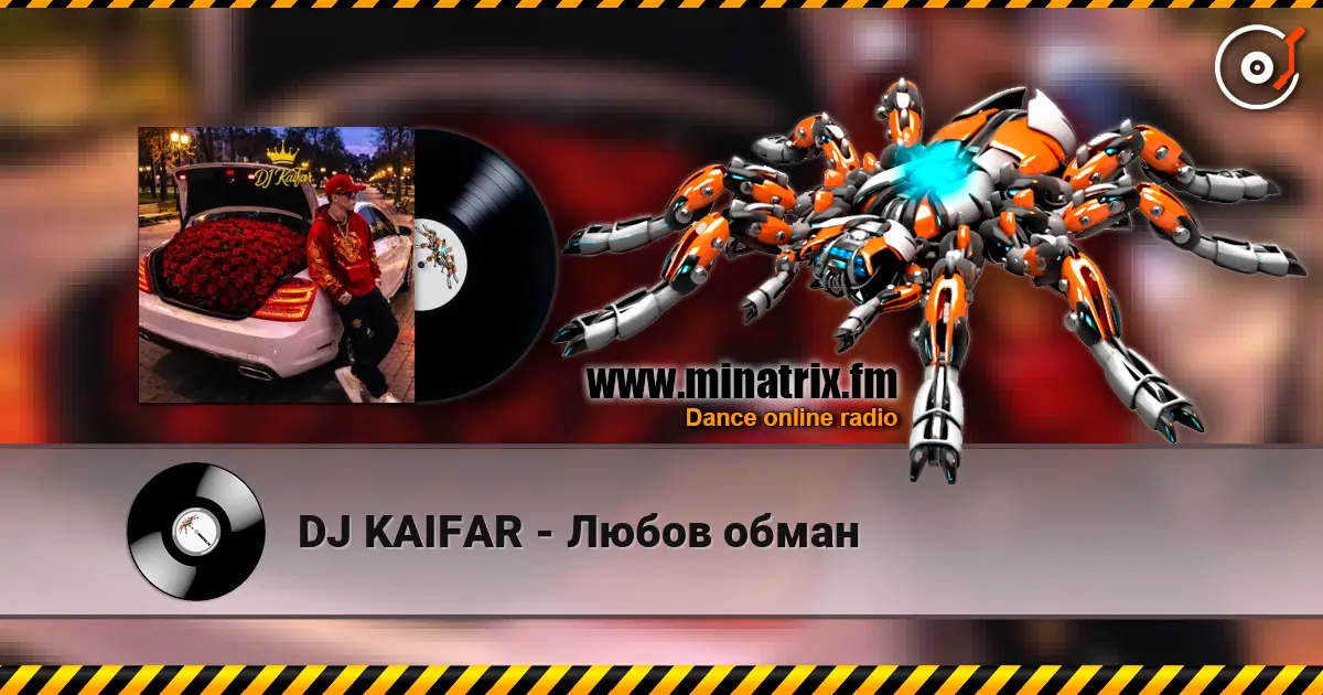 DJ KAIFAR - Любов обман жоғары сапада онлайн тыңдау | Minatrix.FM