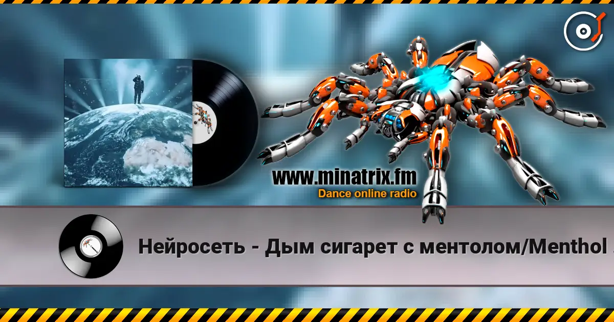 Нейросеть - Дым сигарет с ментолом/Menthol cigarette smoke жоғары сапада онлайн тыңдау | Minatrix.FM