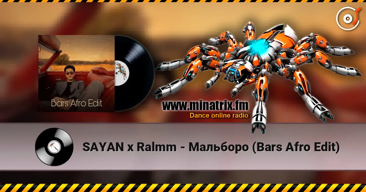 SAYAN x Ralmm - Мальборо (Bars Afro Edit) жоғары сапада онлайн тыңдау | Minatrix.FM