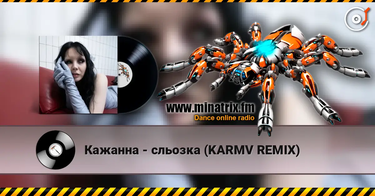 Кажанна - сльозка (KARMV REMIX) escuchar online en alta calidad | Minatrix.FM
