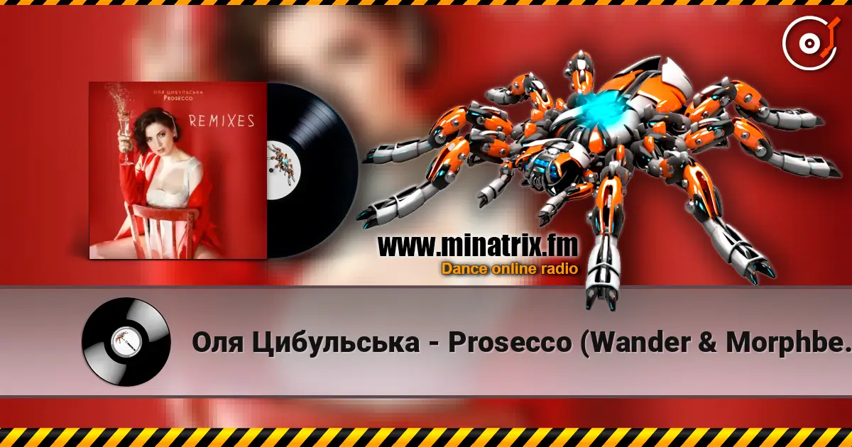 Оля Цибульська - Prosecco (Wander & Morphbeat Remix) жоғары сапада онлайн тыңдау | Minatrix.FM