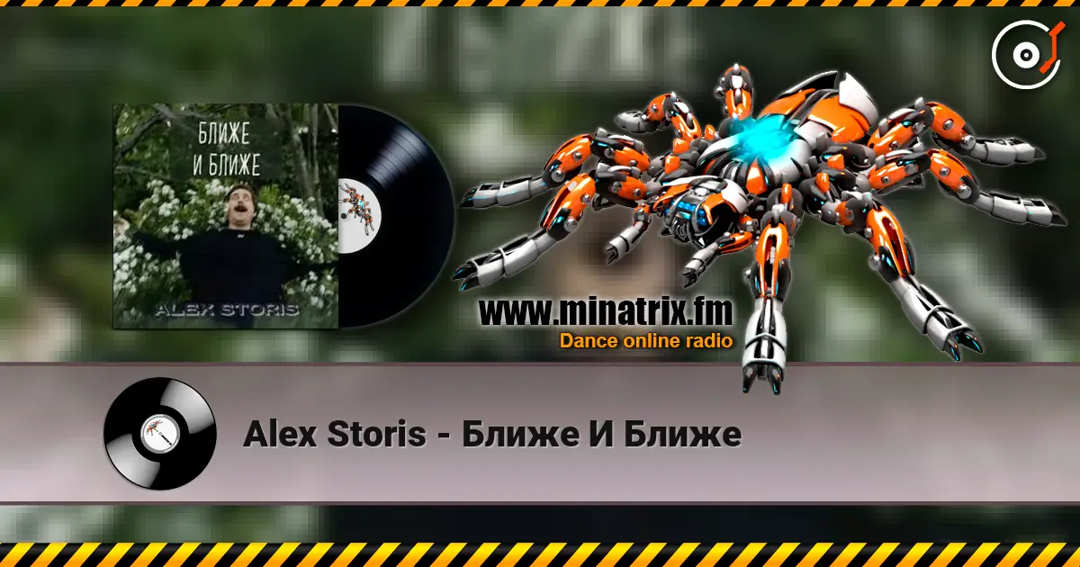 Alex Storis - Ближе И Ближе жоғары сапада онлайн тыңдау | Minatrix.FM