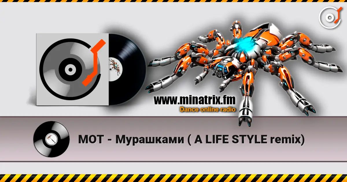 МОТ - Мурашками ( A LIFE STYLE remix) жоғары сапада онлайн тыңдау | Minatrix.FM