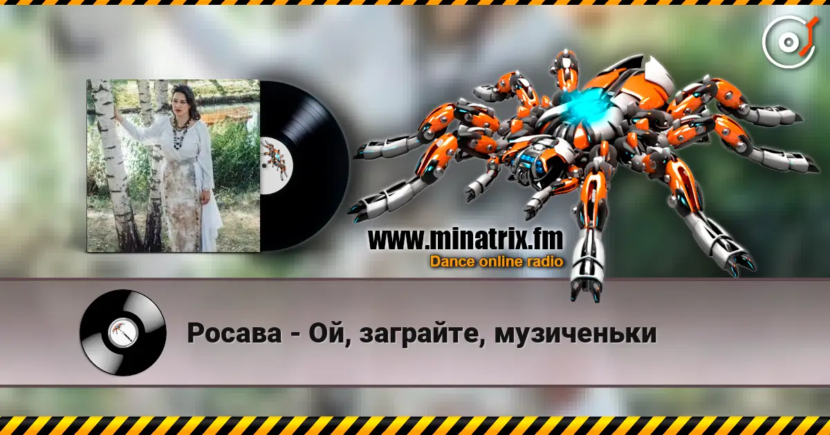 Росава - Ой, заграйте, музиченьки online in hoher Qualität hören | Minatrix.FM