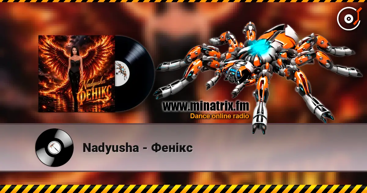 Nadyusha - Фенікс жоғары сапада онлайн тыңдау | Minatrix.FM