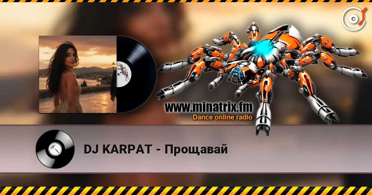 DJ KARPAT - Прощавай жоғары сапада онлайн тыңдау | Minatrix.FM