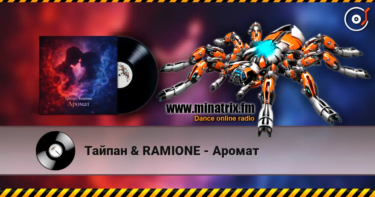 Тайпан & RAMIONE - Аромат жоғары сапада онлайн тыңдау | Minatrix.FM