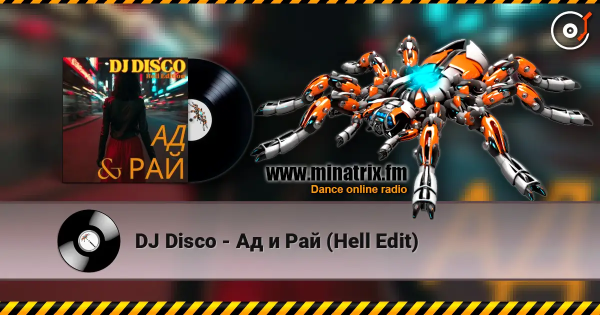 DJ Disco - Ад и Рай (Hell Edit) жоғары сапада онлайн тыңдау | Minatrix.FM