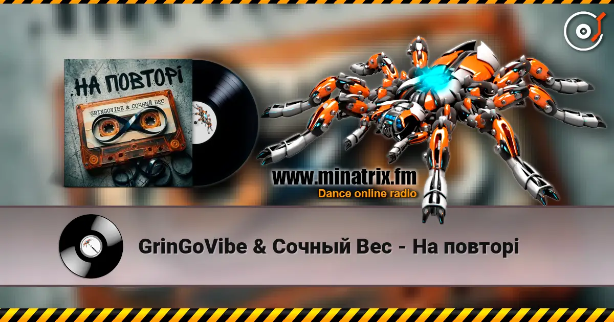 GrinGoVibe & Сочный Вес - На повторі жоғары сапада онлайн тыңдау | Minatrix.FM
