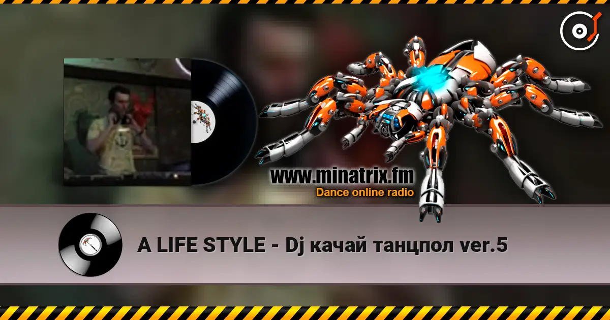 A LIFE STYLE - Dj качай  танцпол ver.5 жоғары сапада онлайн тыңдау | Minatrix.FM