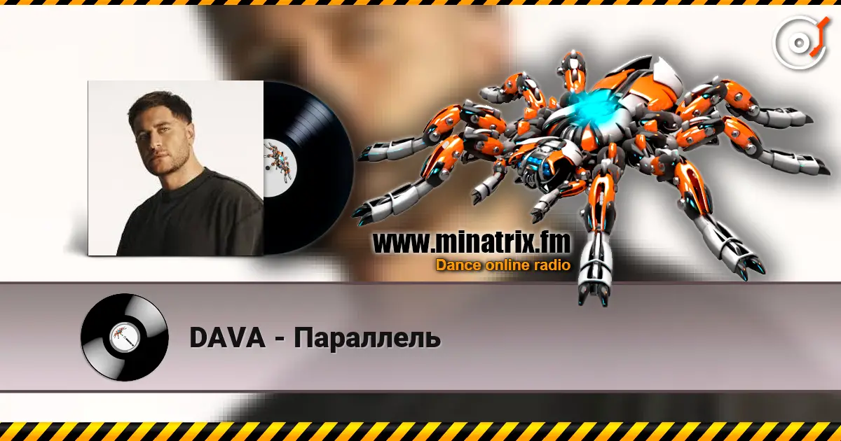 DAVA - Параллель жоғары сапада онлайн тыңдау | Minatrix.FM