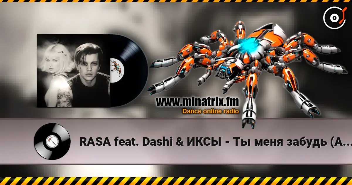 RASA feat. Dashi & ИКСЫ - Ты меня забудь (Andy Shik & Ruslan Mishin Remix) жоғары сапада онлайн тыңдау | Minatrix.FM