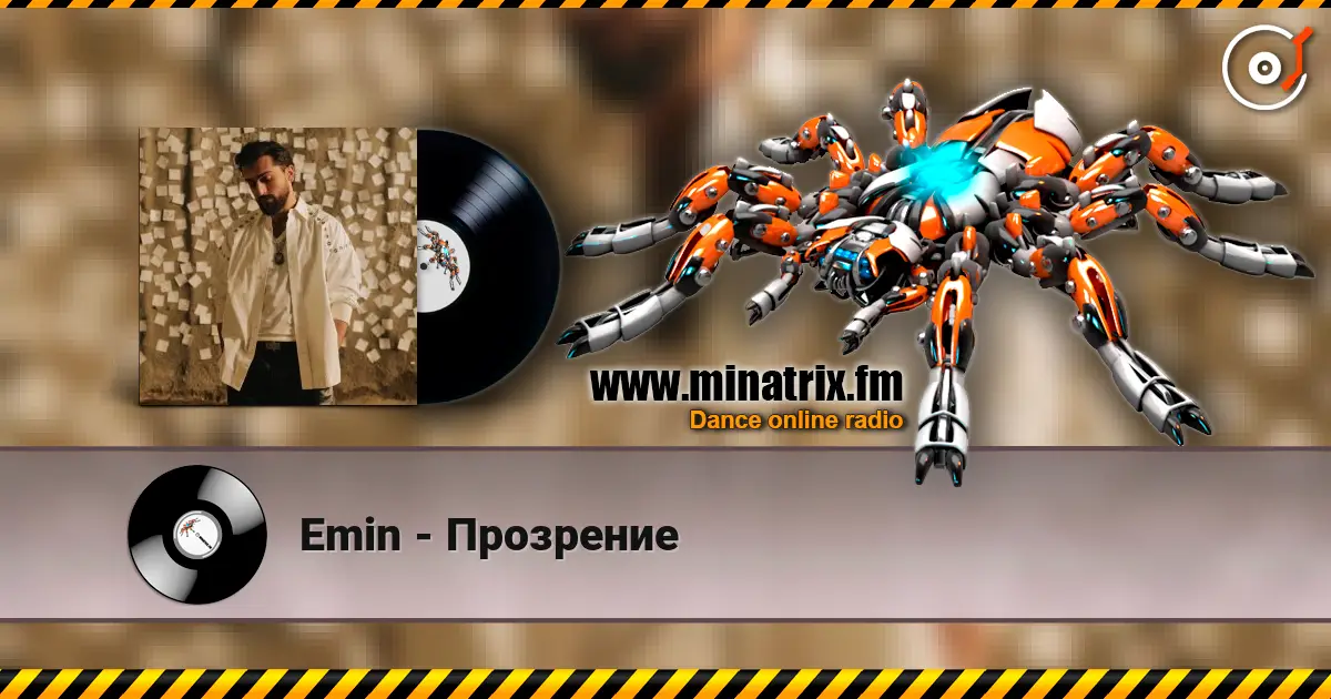 Emin - Прозрение жоғары сапада онлайн тыңдау | Minatrix.FM
