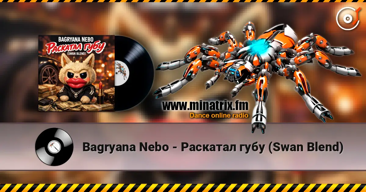 Bagryana Nebo - Раскатал губу (Swan Blend) жоғары сапада онлайн тыңдау | Minatrix.FM