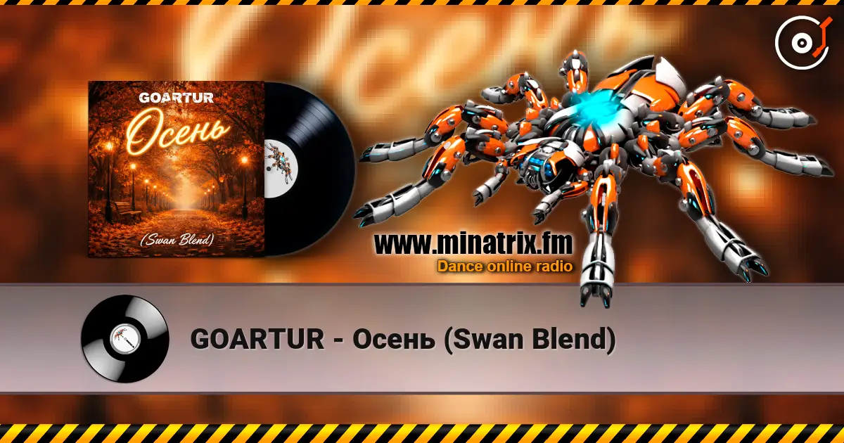 GOARTUR - Осень (Swan Blend) жоғары сапада онлайн тыңдау | Minatrix.FM