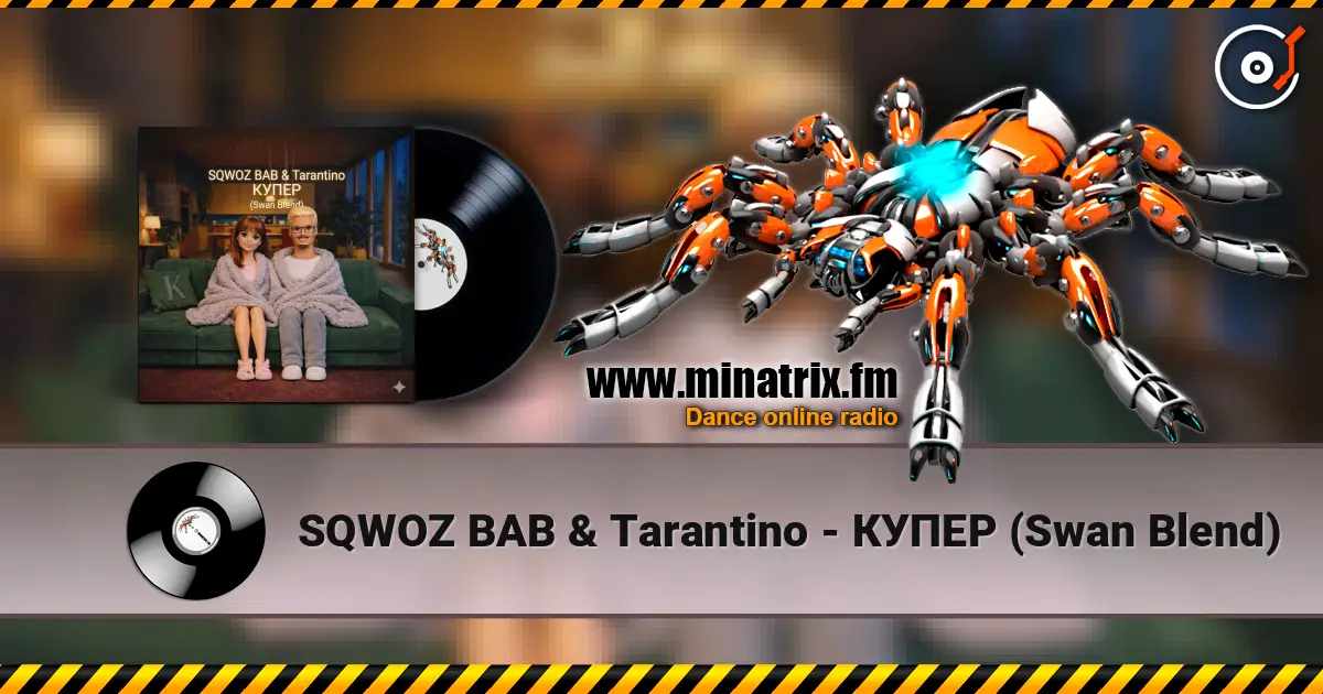 SQWOZ BAB & Tarantino - КУПЕР (Swan Blend) жоғары сапада онлайн тыңдау | Minatrix.FM