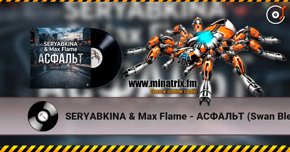 SERYABKINA & Max Flame - АСФАЛЬТ (Swan Blend) жоғары сапада онлайн тыңдау | Minatrix.FM