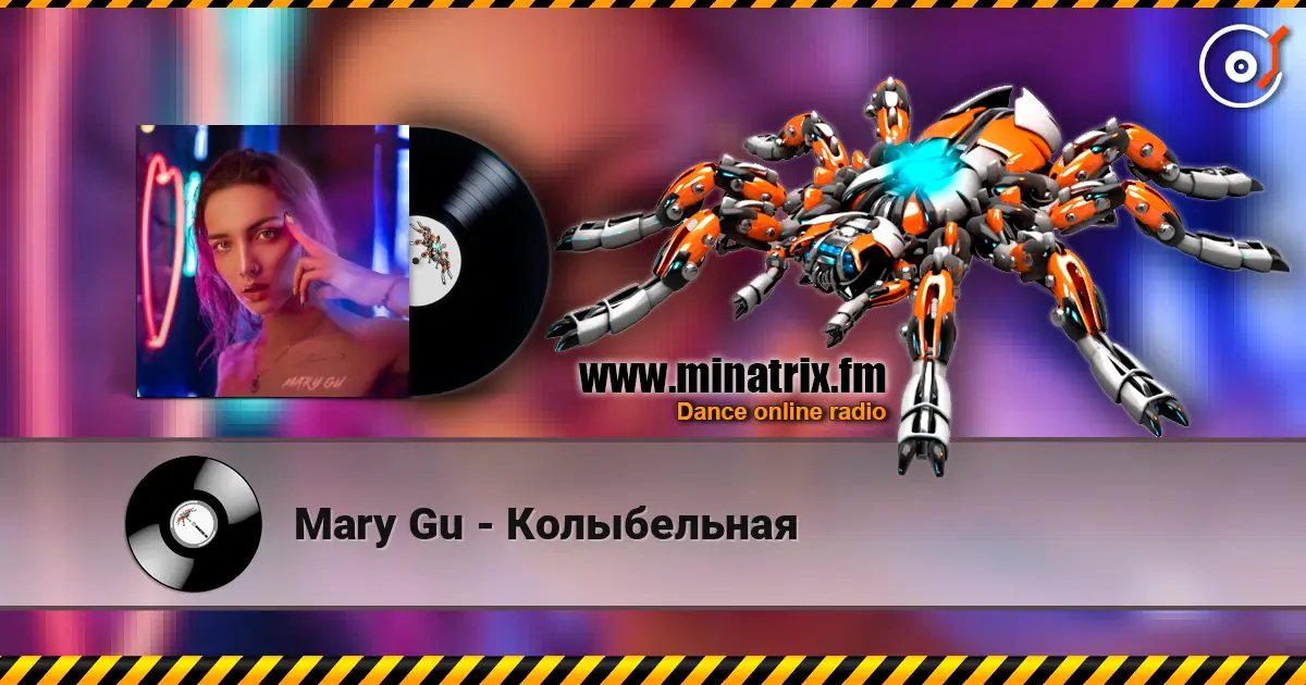 Mary Gu - Колыбельная listen online in high quality | Minatrix.FM