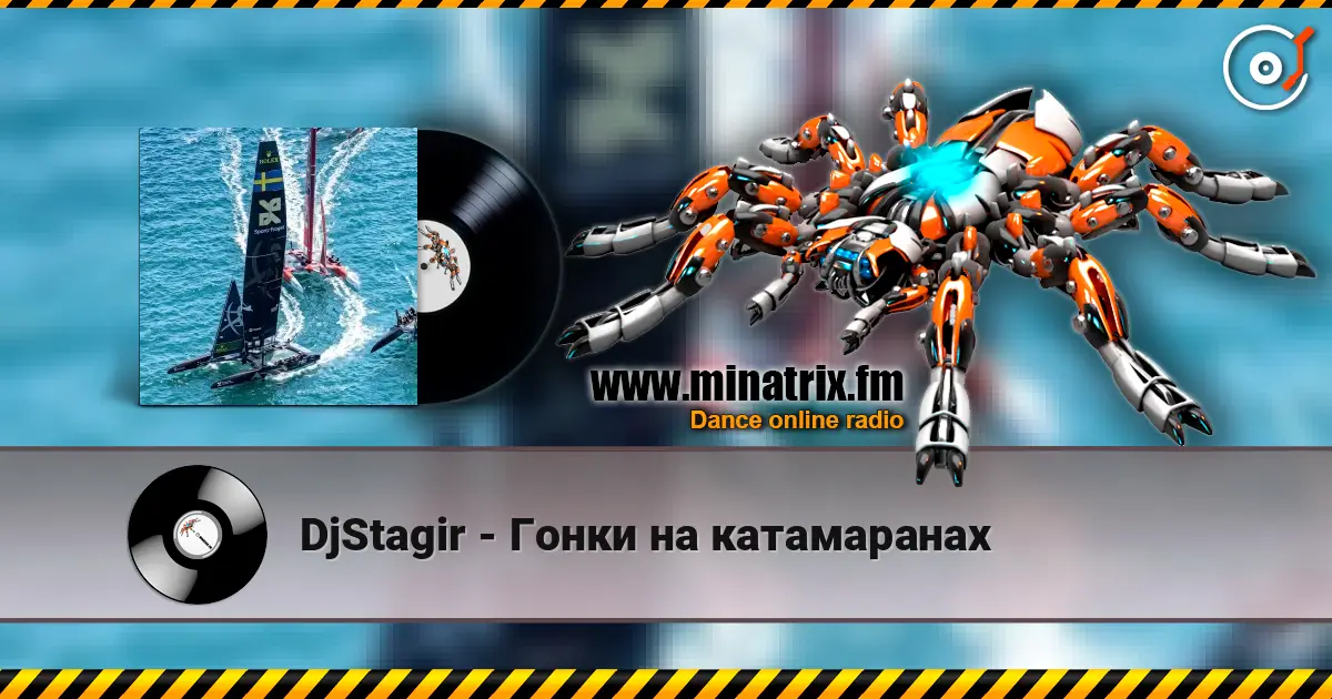 DjStagir - Гонки на катамаранах жоғары сапада онлайн тыңдау | Minatrix.FM