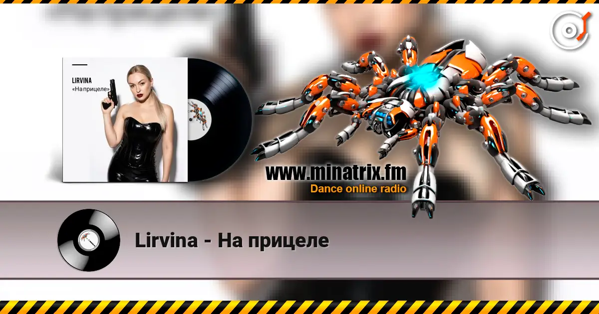Lirvina - На прицеле жоғары сапада онлайн тыңдау | Minatrix.FM