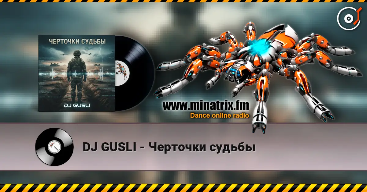 DJ GUSLI - Черточки судьбы жоғары сапада онлайн тыңдау | Minatrix.FM