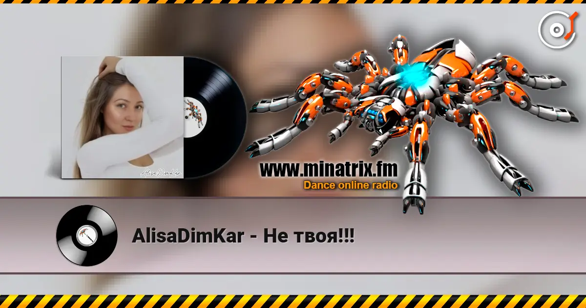 AlisaDimKar - Не твоя!!! жоғары сапада онлайн тыңдау | Minatrix.FM