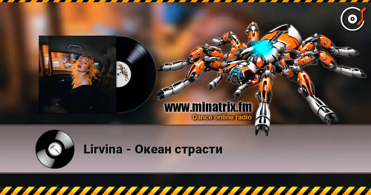 Lirvina - Океан страсти жоғары сапада онлайн тыңдау | Minatrix.FM