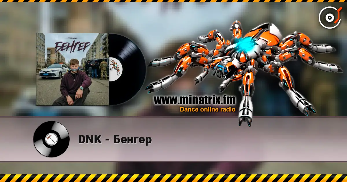 DNK - Бенгер жоғары сапада онлайн тыңдау | Minatrix.FM