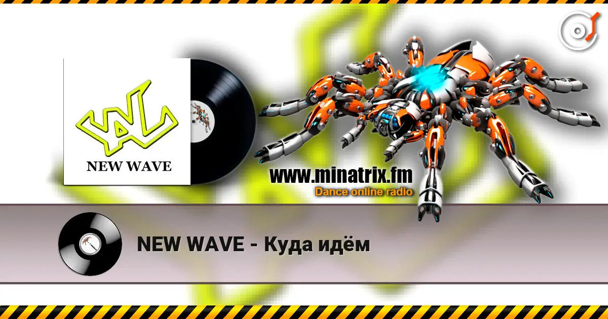 NEW WAVE - Куда идём жоғары сапада онлайн тыңдау | Minatrix.FM