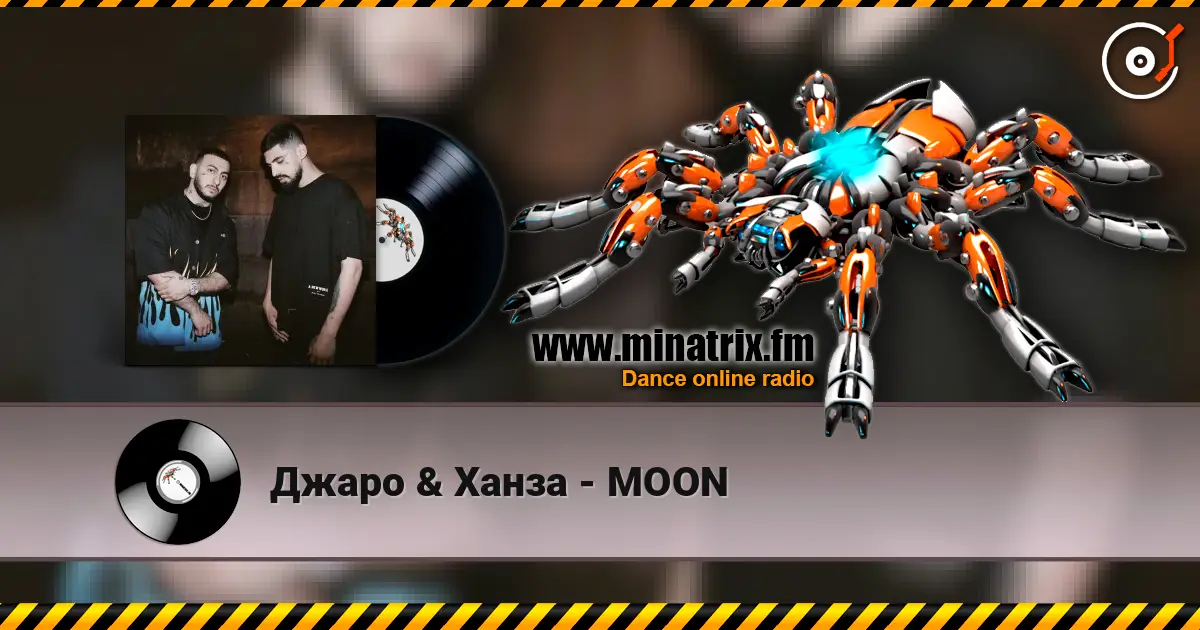 Джаро & Ханза - MOON жоғары сапада онлайн тыңдау | Minatrix.FM