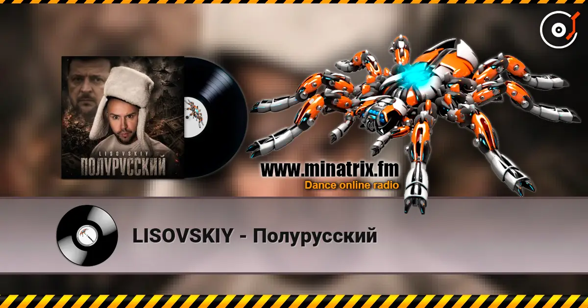 LISOVSKIY - Полурусский жоғары сапада онлайн тыңдау | Minatrix.FM