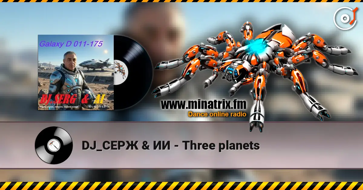 DJ_СЕРЖ & ИИ - Three planets жоғары сапада онлайн тыңдау | Minatrix.FM