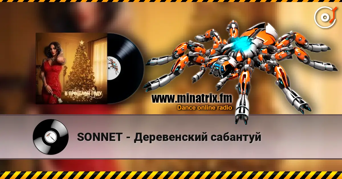 SONNET - Деревенский сабантуй жоғары сапада онлайн тыңдау | Minatrix.FM
